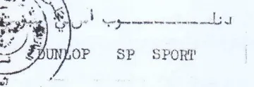 Nite Spare ree ic Bes va مبومتصيييه ا trademark logo
