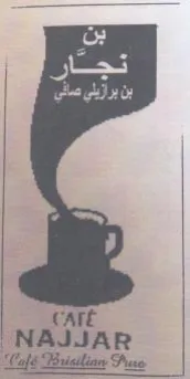 CATE NAJJAR trademark logo