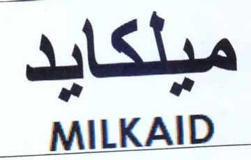 ry مبتلكايد ىف trademark logo