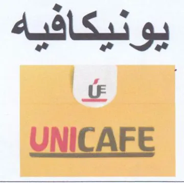 UNICAFE يونيكافيه trademark logo