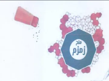 ~ trademark logo