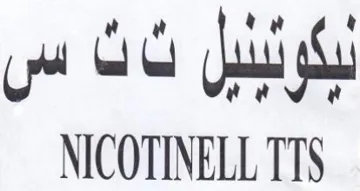 NICOTINELL TTS نان س trademark logo