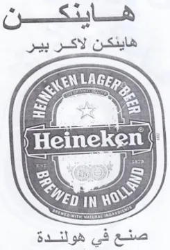 Cts at 3 0 هاينكن هاينكن لاكر بير trademark logo