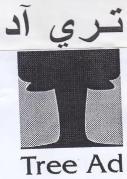 oS oo ل ا trademark logo