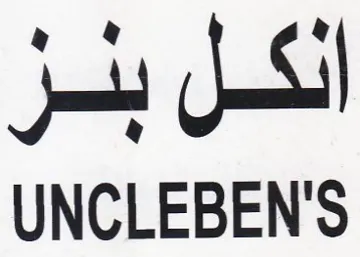 UNCLEBEN'S انكل بلر trademark logo
