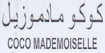 COCO MADEMOISELLE كركو مالموزيل trademark logo