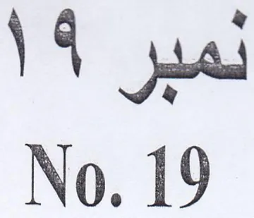 V9 ja No. 19 trademark logo