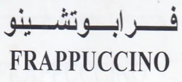 FRAPPUCCINO
