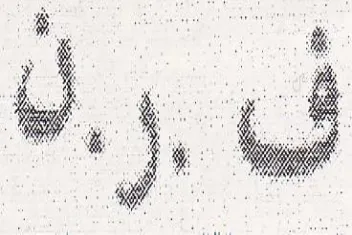 (figurative mark) trademark logo