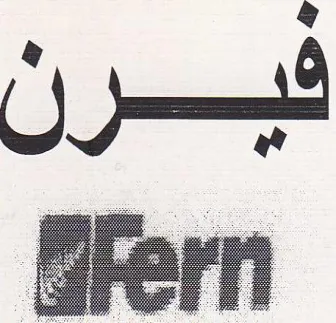a pee Fern يدر trademark logo