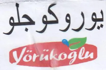 يوروكوجلو trademark logo