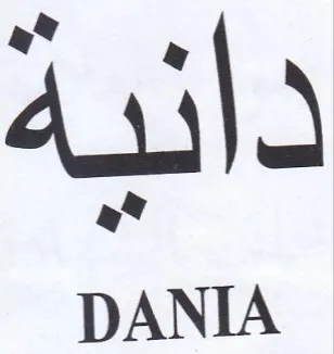 DANIA داندهة trademark logo