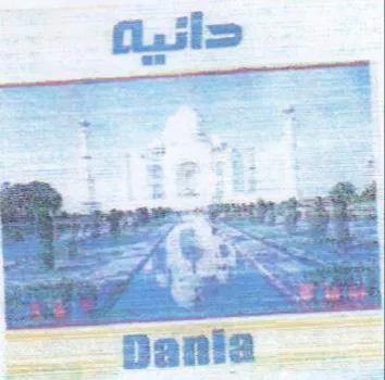 ae 3 Fe SR جيم الي trademark logo