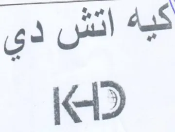 KH trademark logo