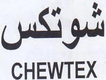CHEWTEX سو نكس trademark logo