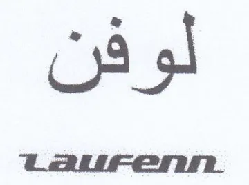 لوفن trademark logo