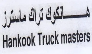 Hankook Truck masters للول