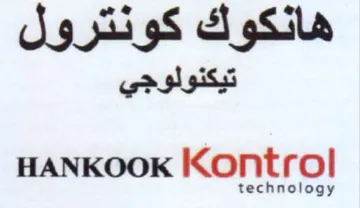 HANKOOK Kontrol هانكوك كونترول تيكنولوجي trademark logo