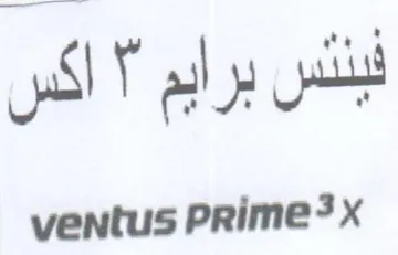 SIT aly st ventus Prime trademark logo