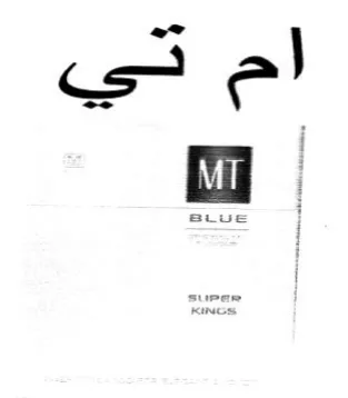 ام تي trademark logo
