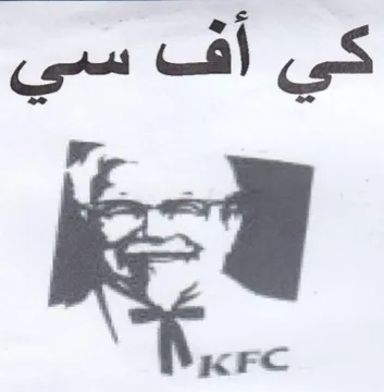 = .< trademark logo
