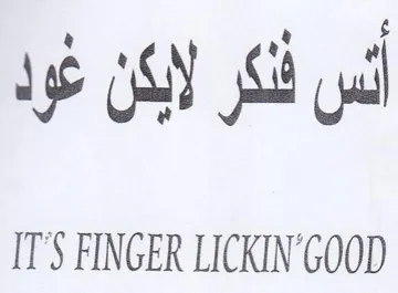 S FINGER LICKIN trademark logo