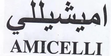 AMICELLI ميشبللى trademark logo