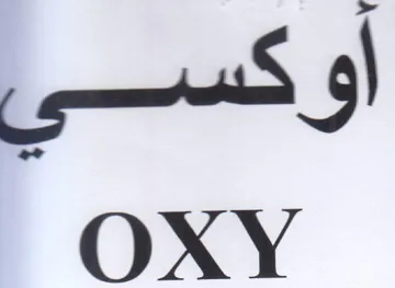 OxY trademark logo