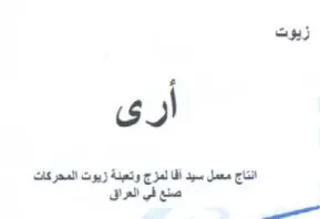 su انتاج معمل سيد أفا لمزج وتعبنة زيوت المحر trademark logo