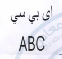 es ABC