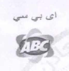 اى بي مسي