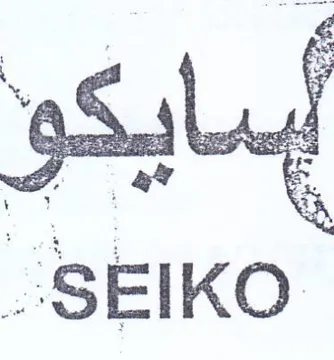 va & 1 wad 1 a trademark logo