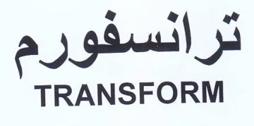 TRANSFORM ترانسفورم trademark logo