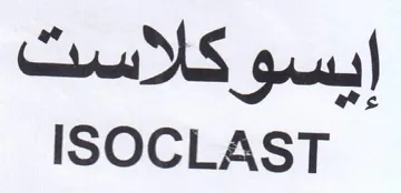 ISOCLAST trademark logo