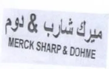 MERCK SHARP g DONE بيرك شارب ب لوم