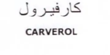 J 5 28 1S CARVEROL trademark logo