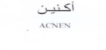 ACNEN أكنين trademark logo