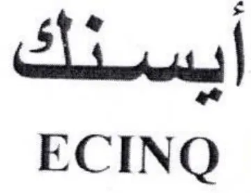 ECINQ أابسنك trademark logo