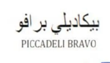 PICCADELI BRAVO بيكاديلي برافو trademark logo