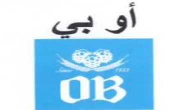 أو بي trademark logo