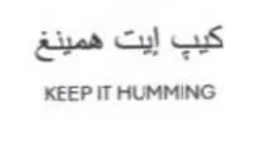 KEEP If HUMMING كبب ايت همينغ trademark logo