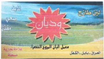 eee - OC i OSE a 0 ST callsanll at قيرعلا trademark logo