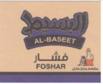 i a 2-02 2 بصمم موس trademark logo