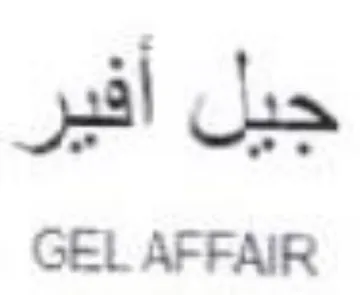 GEL AFFAIR جيل أفير trademark logo