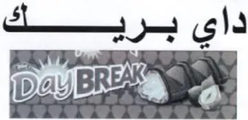 دا trademark logo