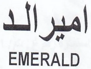 EMERALD اميرالد trademark logo