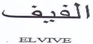 يم trademark logo