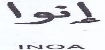 حو trademark logo