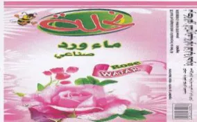 amas ots ne oo a اعتهرجع trademark logo