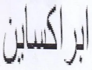 ull